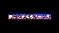 関東近辺で定期的に開催されている、闇人妻調教サークル。「M奴隷募集～」掲示板から、本日も一人のスレンダーボディな人妻が、自らの性癖願望を叶えてもらうべく、フェロモン溢れる身体を差し出しにやって来た。